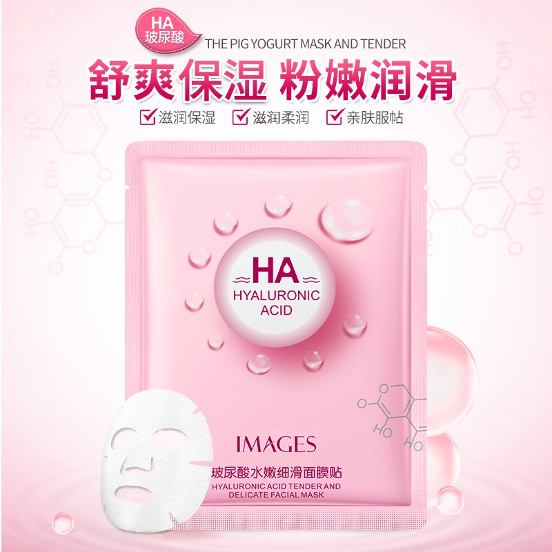 IMAGES Sheet Mask HA / HYALURONIC Mask (Pink,Biru,Hijau) Masker Wajah