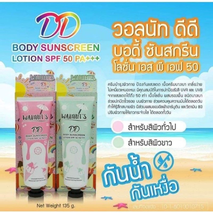 Walnut's DD Body Sunscreen Lotion SPF 50 135gr