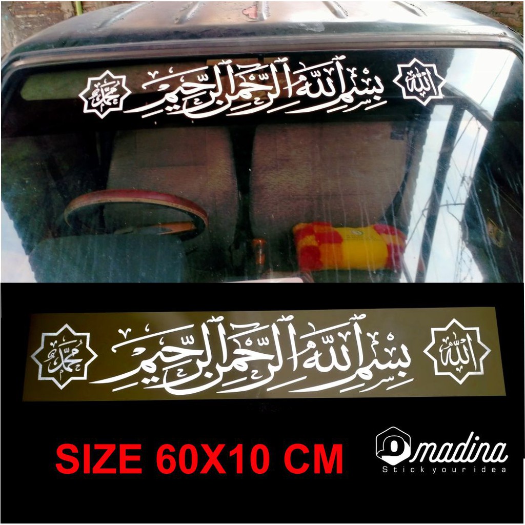 STIKER BISMILLAH DAN LAFADZ ALLAH SERTA MUHAMMAD STIKER KALIGRAFI KACA DEPAN MOBIL