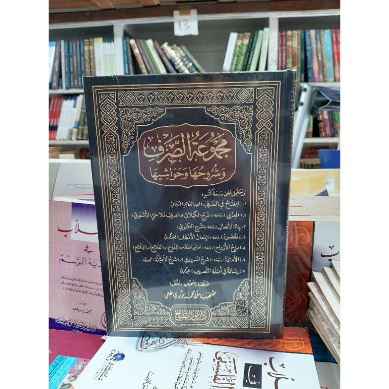 Kitab Majmu'ah Majmuah Majmu'atus As Shorfi Shorof Wa Syuruhuha Wa Hawasyiha Daru Nurus Shobah