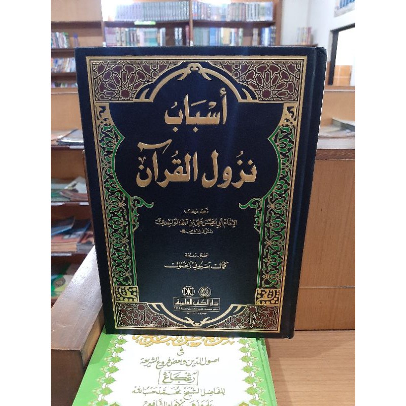 Kitab Asbabun Asbab Nuzul Nuzulul Nuzulil Al Qur'an Al Wahidi DKI
