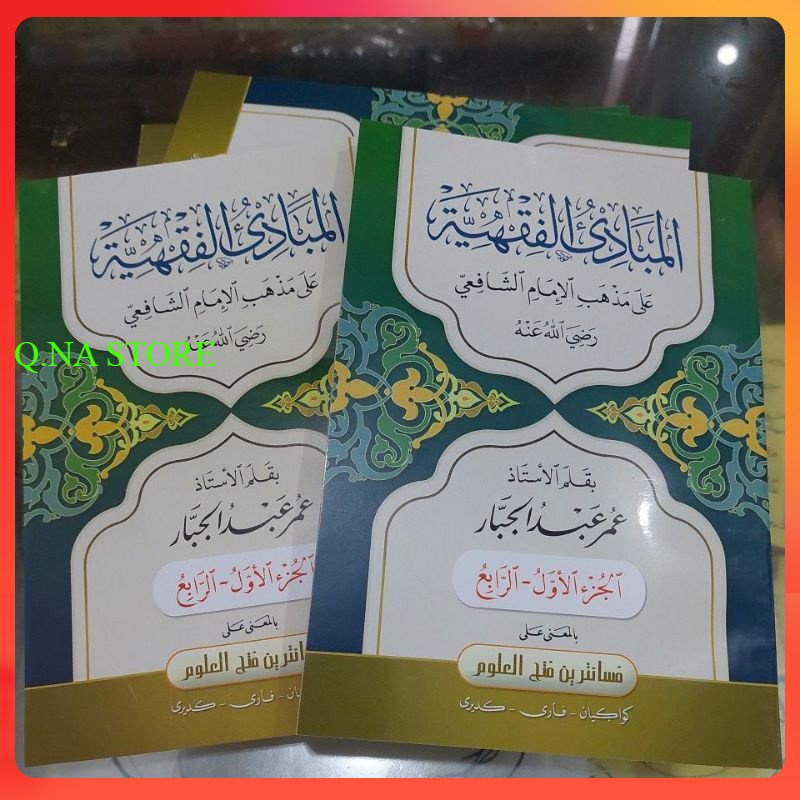 MABADI FIQIH MAKNA PESANTREN JUZ 1- 4 SATU JILID - MABADI FIKIH MAKNA PESANTREN PETUK - MABADI FIQIH