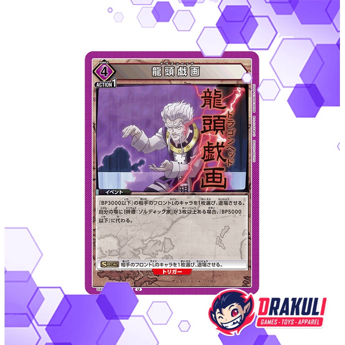 Union Arena Card Hunter x Hunter - Dragon Head UA03BT/HTR-1-066 U