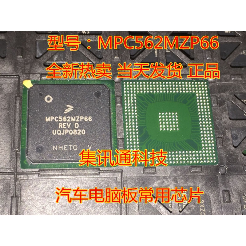 Terbaru100%&amp;amp;Original MPC562MZP66 REV D EDCCPUBGA