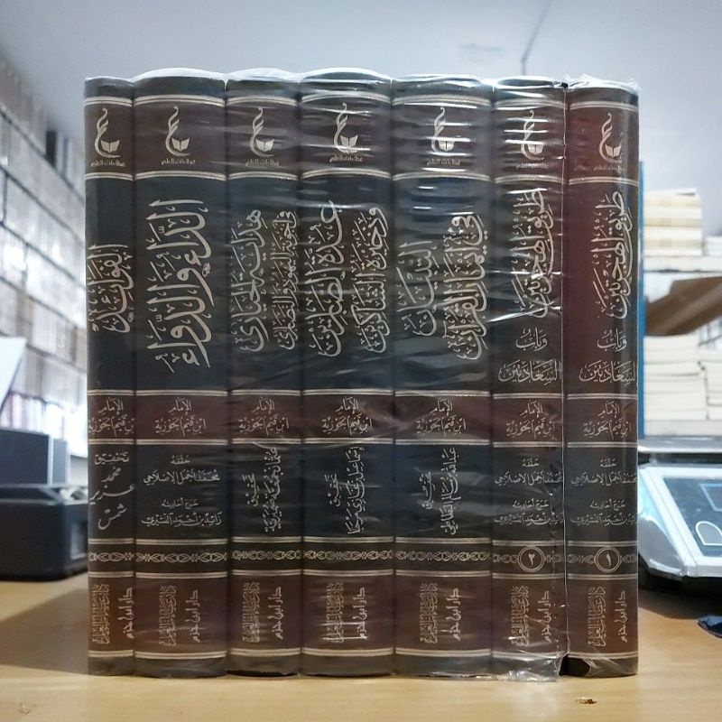 Atsar Imam Ibnu Qoyyim Jauziyah 1/7 Cetakan Dar Ibnu Hazm آثار الإمام ابن قيم الجوزية وما لحقها من أ