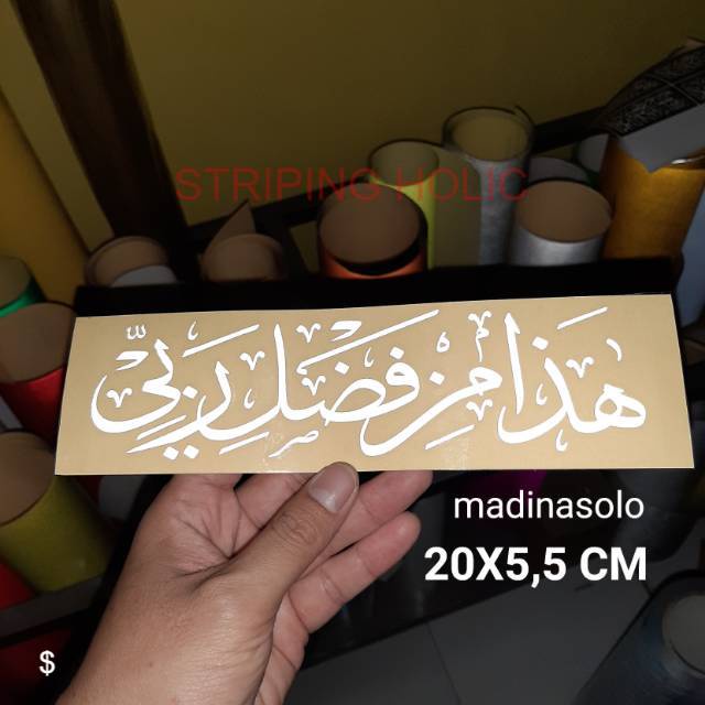 

Stiker Hadza Min Fadhli Robbi 20 cm