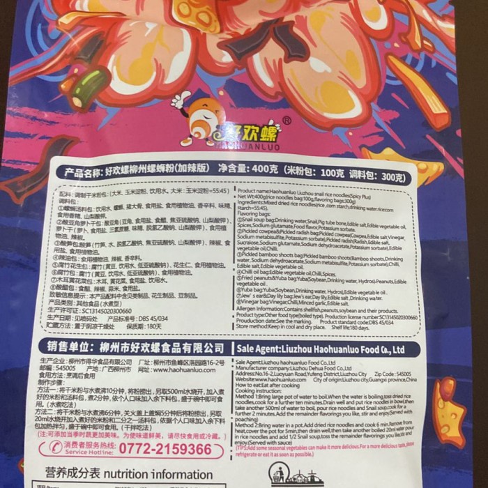 

uo si fen hao huan uo 螺蛳粉好欢螺 400gr/ uosifen/mie instan