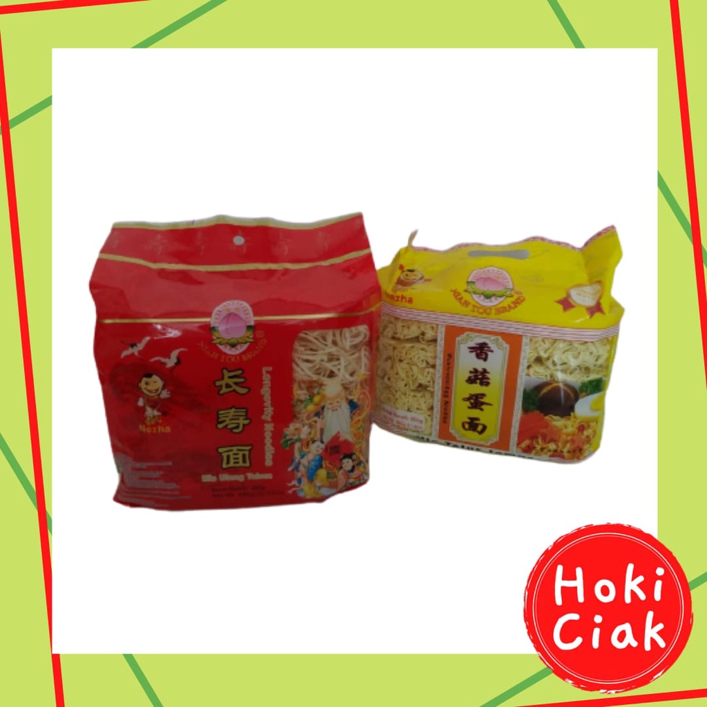 

Xian Tou Noodle
