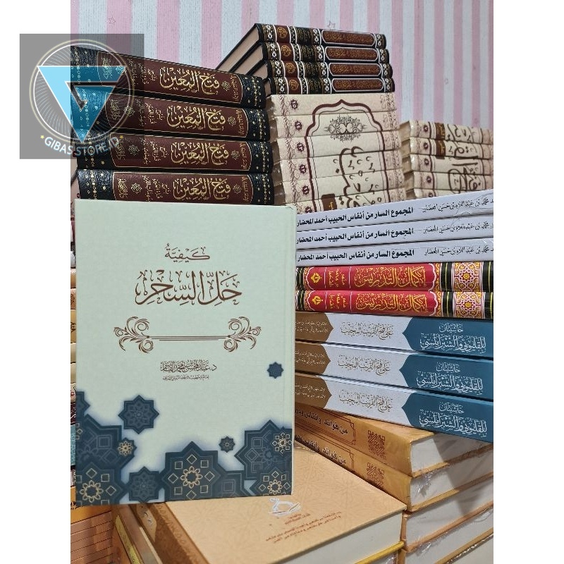 

kitab buku كيفية حل السحر كتاب السحر Kaifiyatus-Sihr kitab sihr