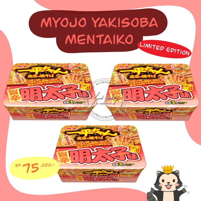 

[NEW] Myojo Yakisoba Mentaiko LIMITED EDITION JAPAN