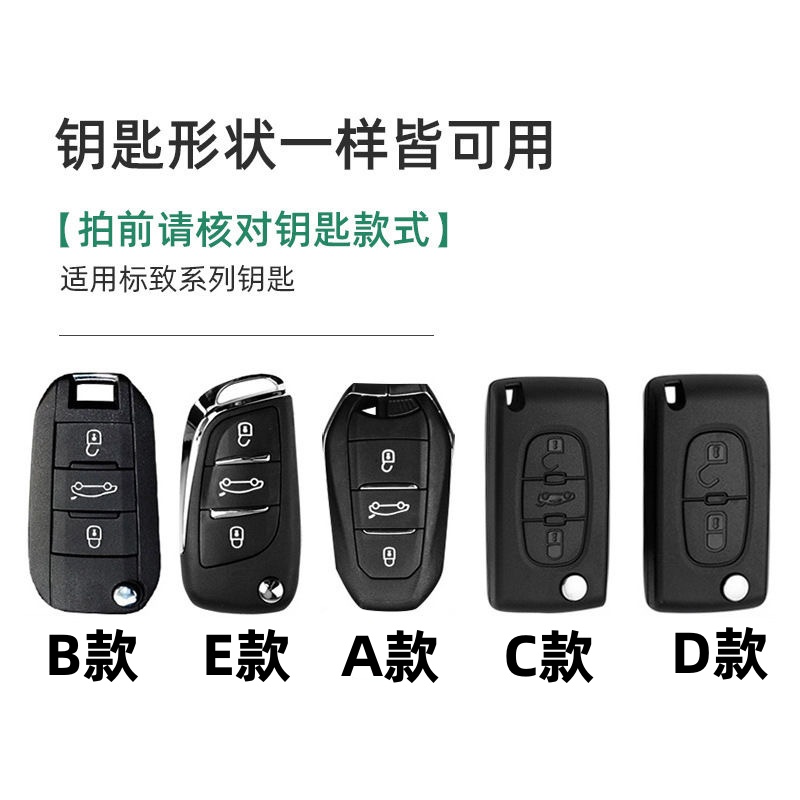 Terlaku Untuk Peugeot/Citroen car keys 4008,3008,508,308 Kulit Asli China-Chic