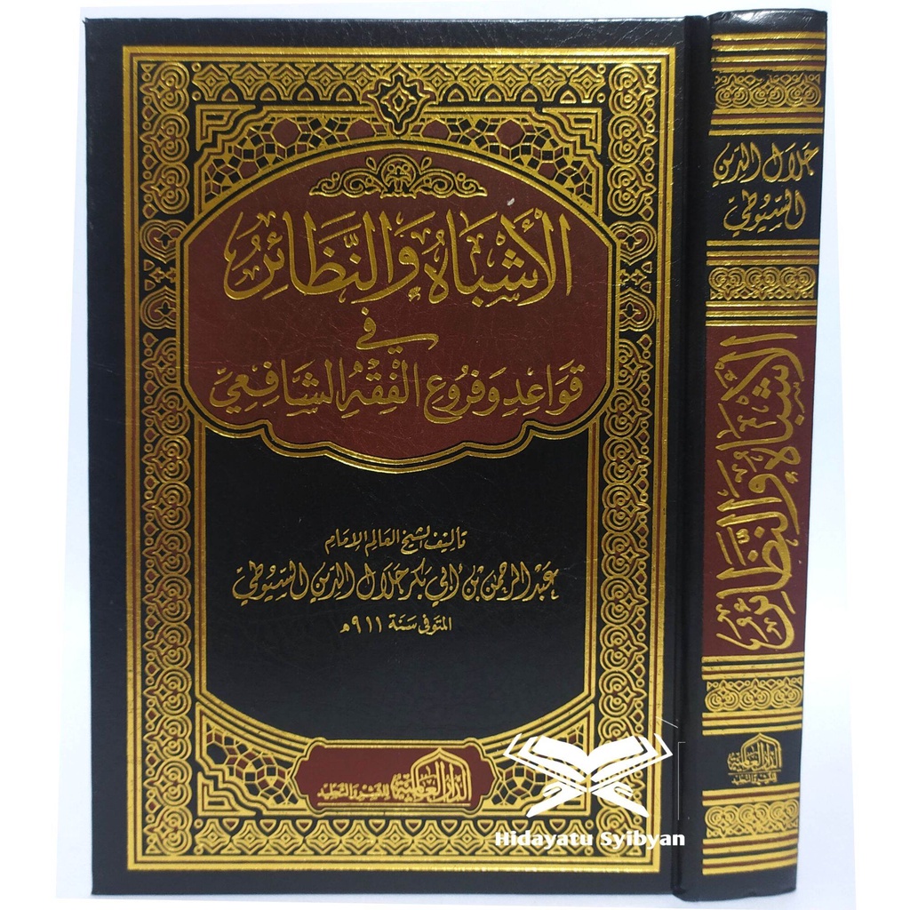 Asybah Wan Nadhair Fi Qawaid Syafi'iyah Asbah Wa Nadhoir By Imam Jalaluddin as suyuti - Kitab Fiqih