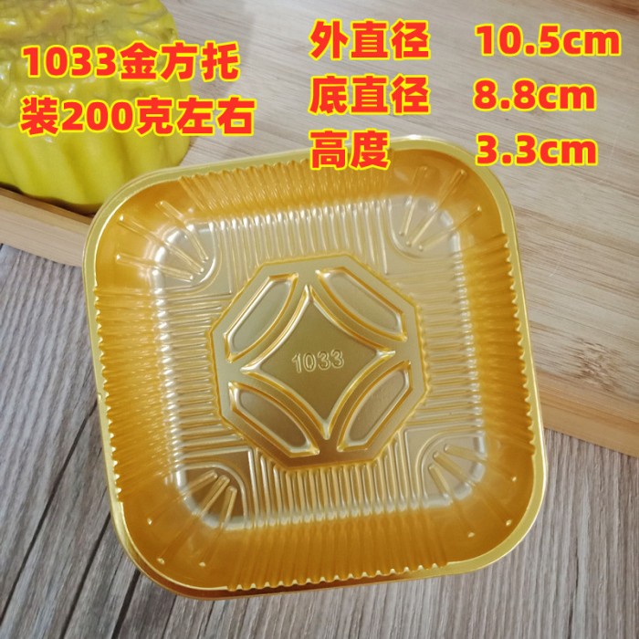 Tray Mika mooncake 200gr / tatakan kue bulan 1033 / kotak cake 10.5cm/tray