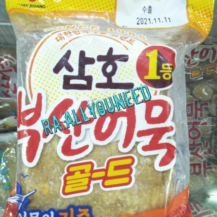 Fish Cake Square - Odeng - Omuk Korea 540gr