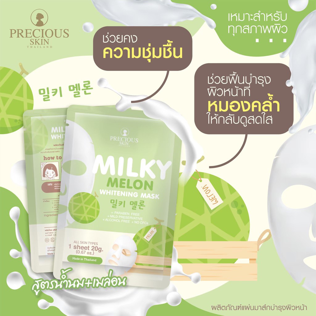 Precious Skin Thailand Milky Brightening Sheet Mask Series, Masker Wajah