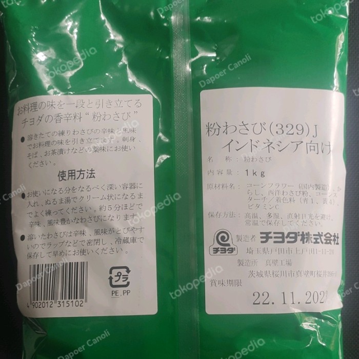 

wasabi powder 1 kg / chiyoda kona 1kg bubuk - Repack 250 gram