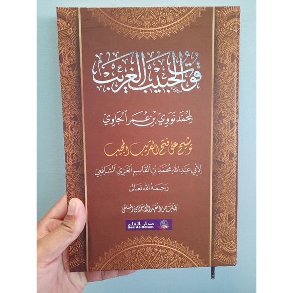 Kitab Tausyekh Makna Pesantren Qutul Habib al Ghorib -FTH