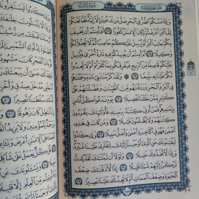 Al-Quran GHAWTSANI - MUSHAF GHAWTSANI - Syaamil Quran
