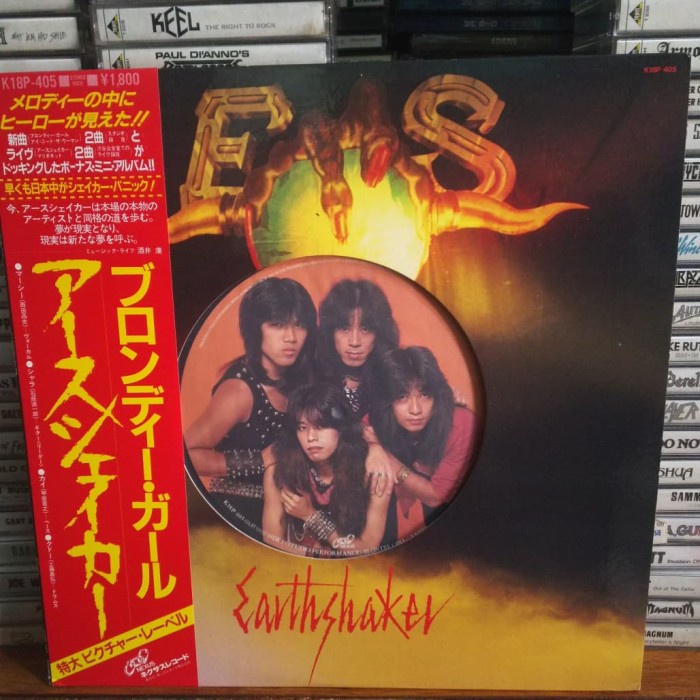 vinyl piringan hitam EARTHSHAKER