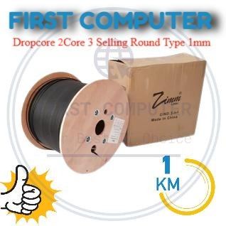 Zimmlink Dropcore 2 Core 3 Selling Model Round 1,0mm 1000meter