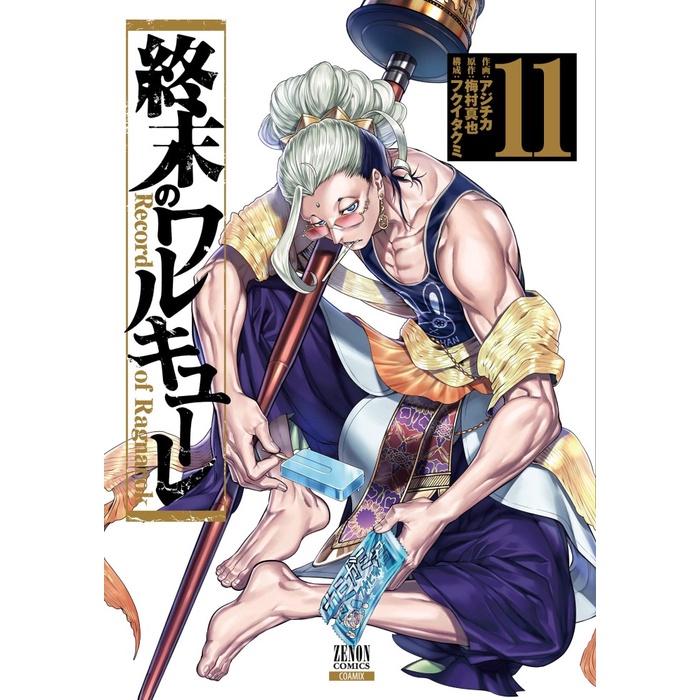 Shuumatsu no Valkyrie 11 - Record of Ragnarok - Komik Manga Jepang JP
