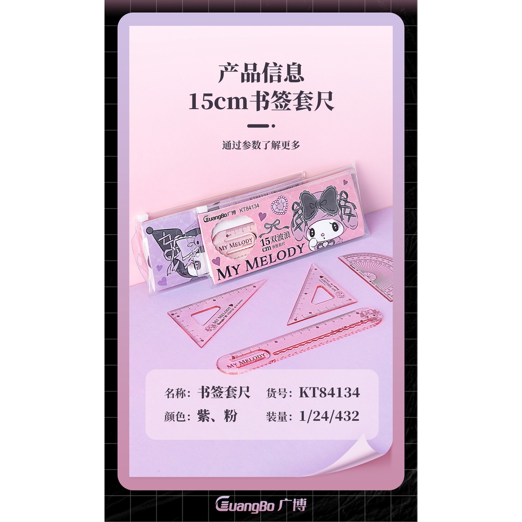 (5 IN 1) SET PENGGARIS ORI SANRIO PREMIUM PACK / RULER SET SANRIO / PENGGARIS ANAK SEKOLAH MOTIF CINNAMOROLL KUROMI MELODY