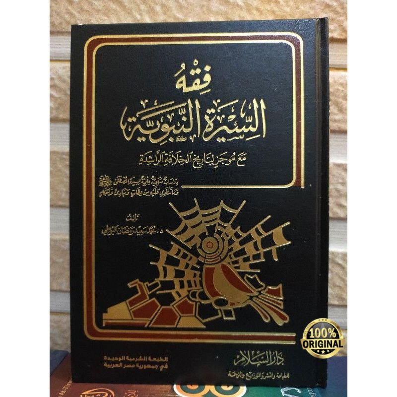 Kitab Import Fiqhus Siroh Nabawiyah / Fiqih siroh Nabawiyyah / Fiqhu Siroh Nabawi Darussalam