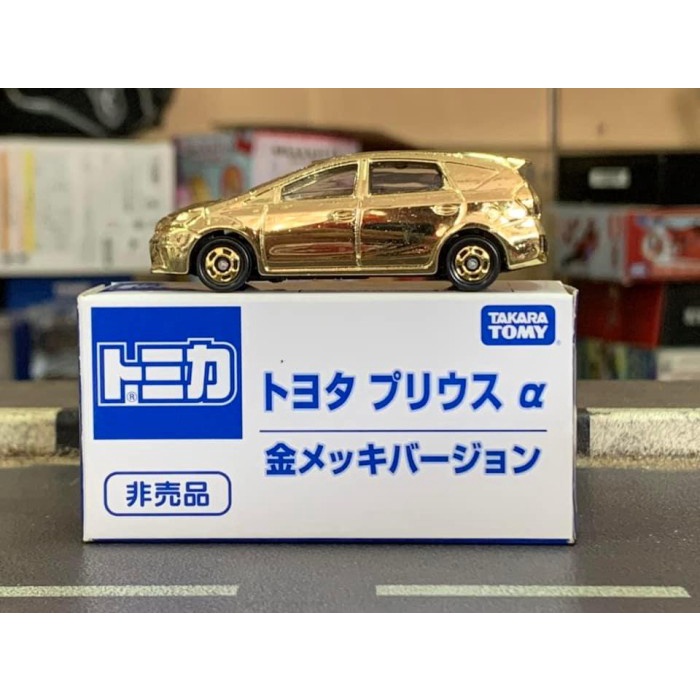 Tomica Not For Sale Toyota Prius Gold Plated Version