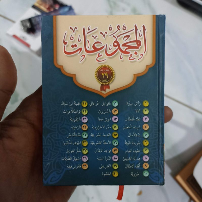 Majmu Nadom 29 / Kumpulan Nadhom 29 Al majmu'at Mandzumah 29