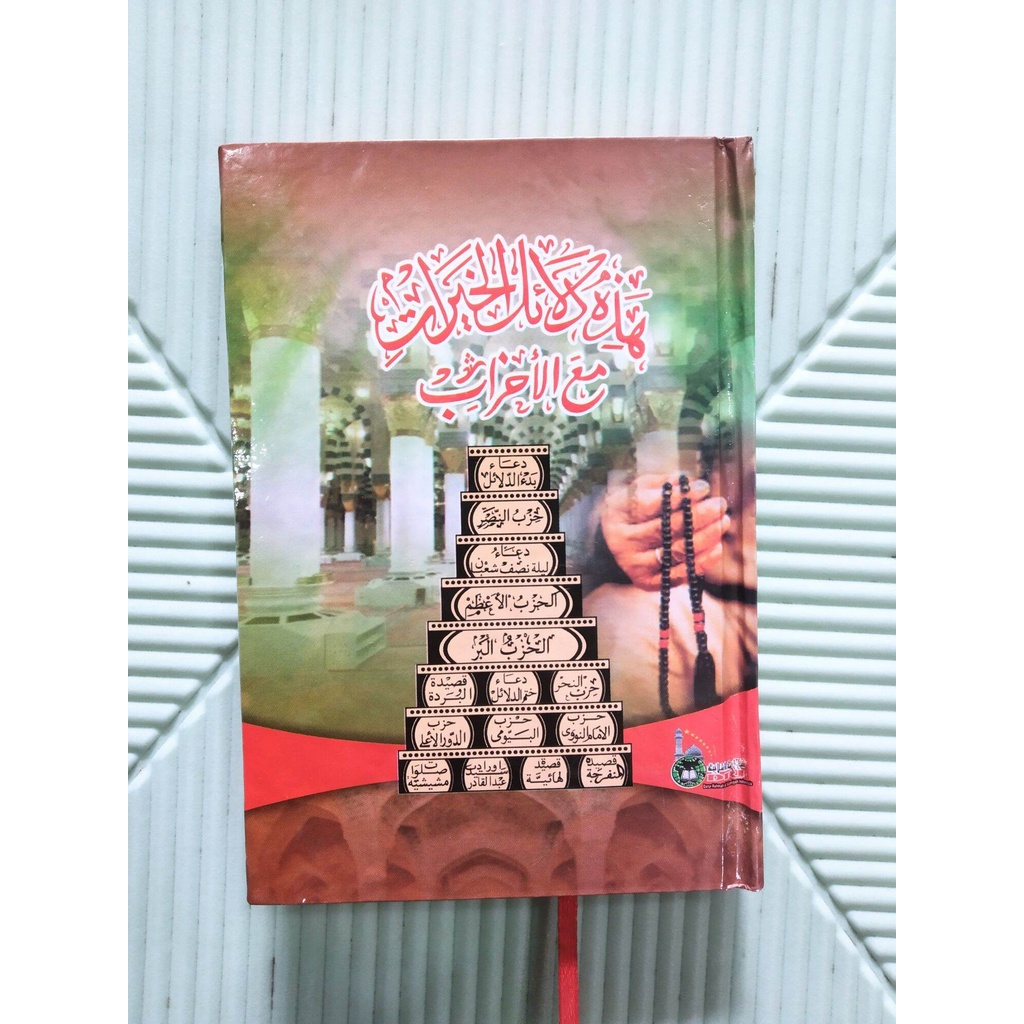 Kitab Dalail Khairat Ukuran Saku Kecil HC Dala'il Khoirot