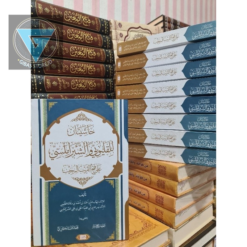 

kitab buku حاشيتان للقليوبي والشبراملسي على فتح القريب Hasiyatani kiyai siroj hasiyatani lil qolyubi wa Syabromallisi ala Fathul Qorib