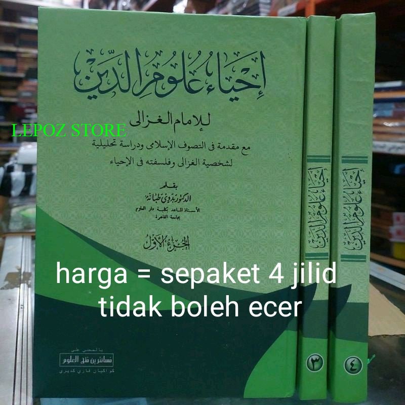 kitab ihya ulumuddin ihya ulumiddin makna pesantren kwagean sepaket 4 jilid petuk petukan ihya' ulum