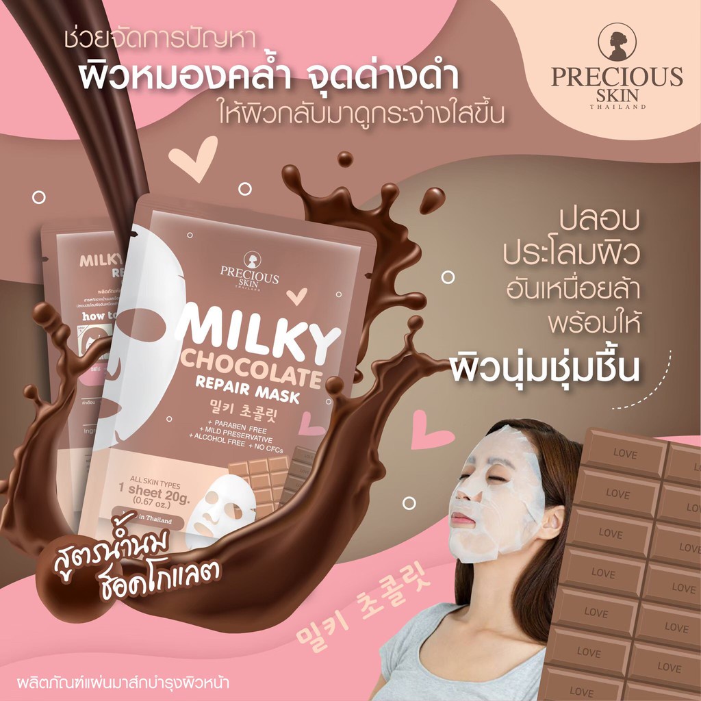 Precious Skin Thailand Milky Brightening Sheet Mask Series, Masker Wajah