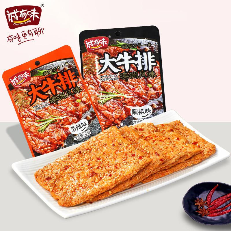 

Chengyouwei Vegetarian Meat Steak Spicy Flavor Daging Vege Steak Pedas