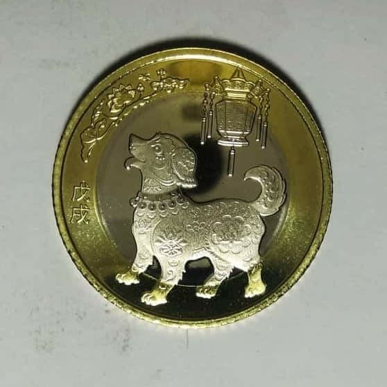 Koin China Shio Anjing 10 Yuan Tahun 2018