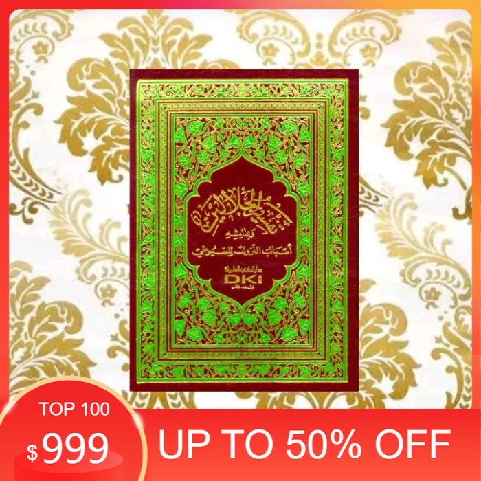 TAFSIR JALALAIN Dki Beirut