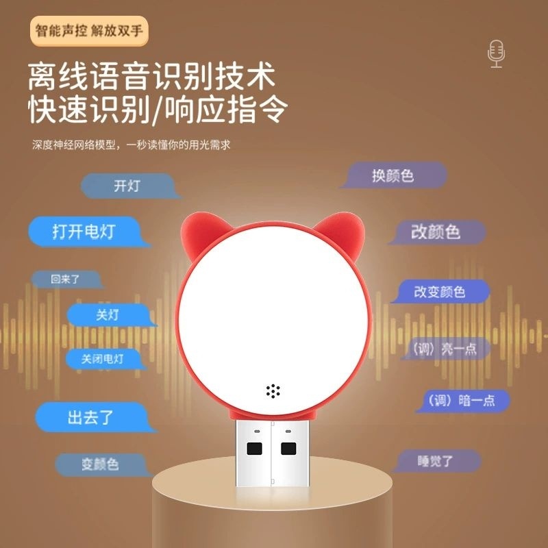 LAMPU USB LED MINI SMART VOICE CONTROL LED LIGHT