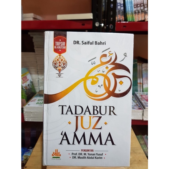 Tadabur / Tadabbur Juz Amma