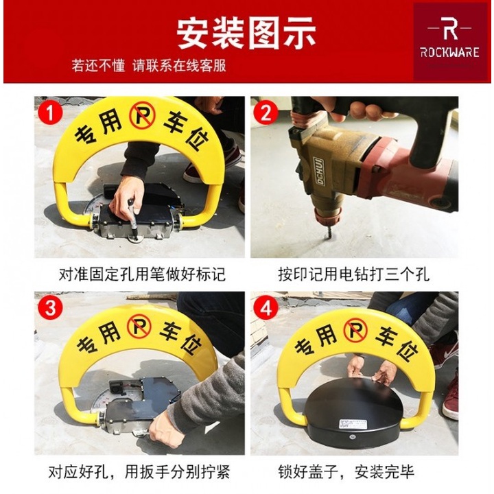 100 ROCKWARE RW-XH001 Electronic Parking Lock - Alat Otomatis Anti Parkir