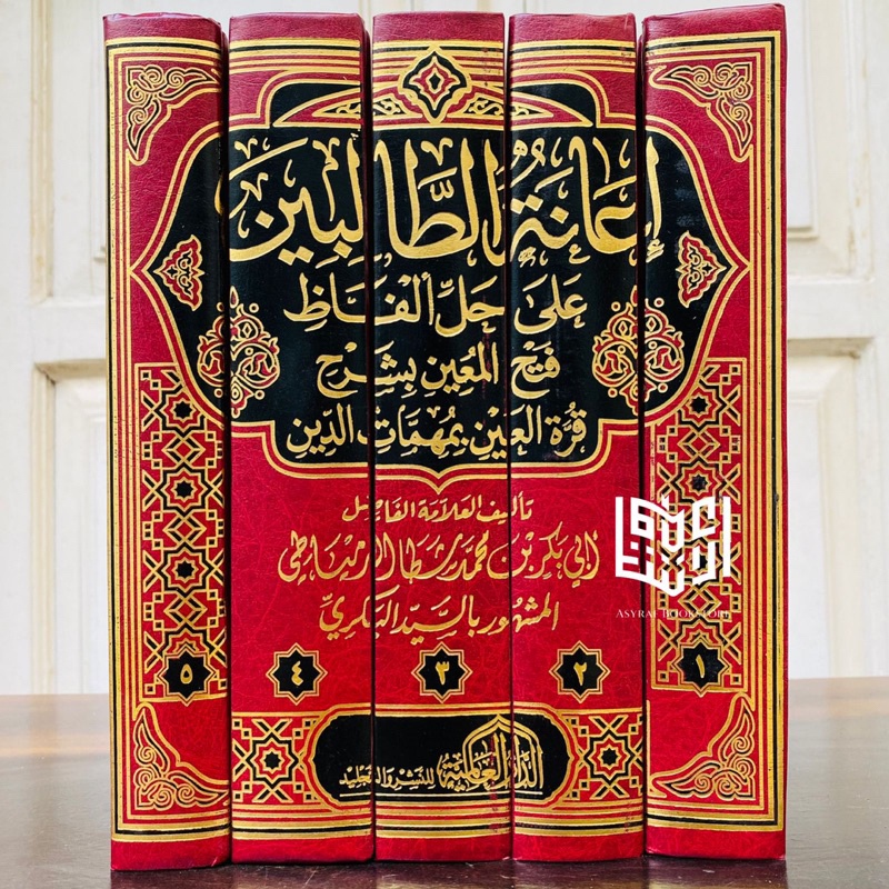 Hasyiyah Ianatuth Tholibin Hasiyah I’anatut Thalibin Ianah Tolibin 5 Jilid Dar Alamiyyah Mesir | حاش