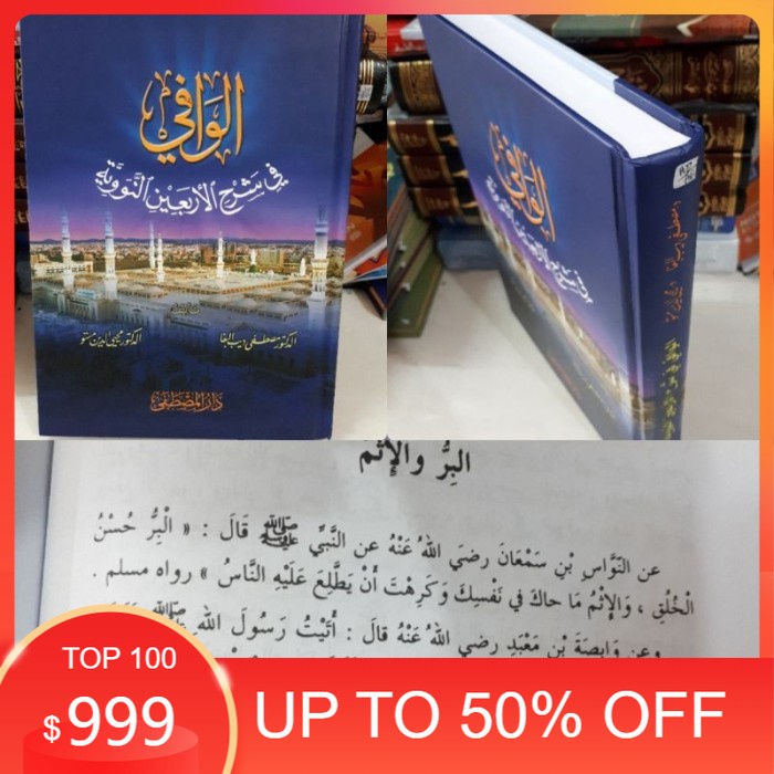 Kitab Alwafi Syarah Arbain Nawawi Cetakan Darul Mustofa