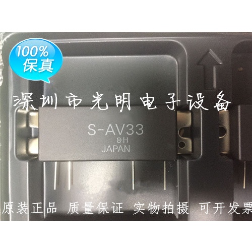 Modul S-AV33 S-Av3 1PCS Baru original