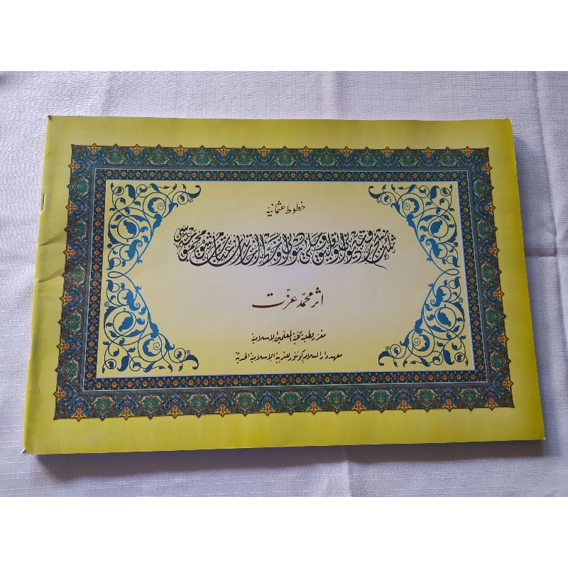 Marja' Khot Panduan Kaligrafi KMI Gontor