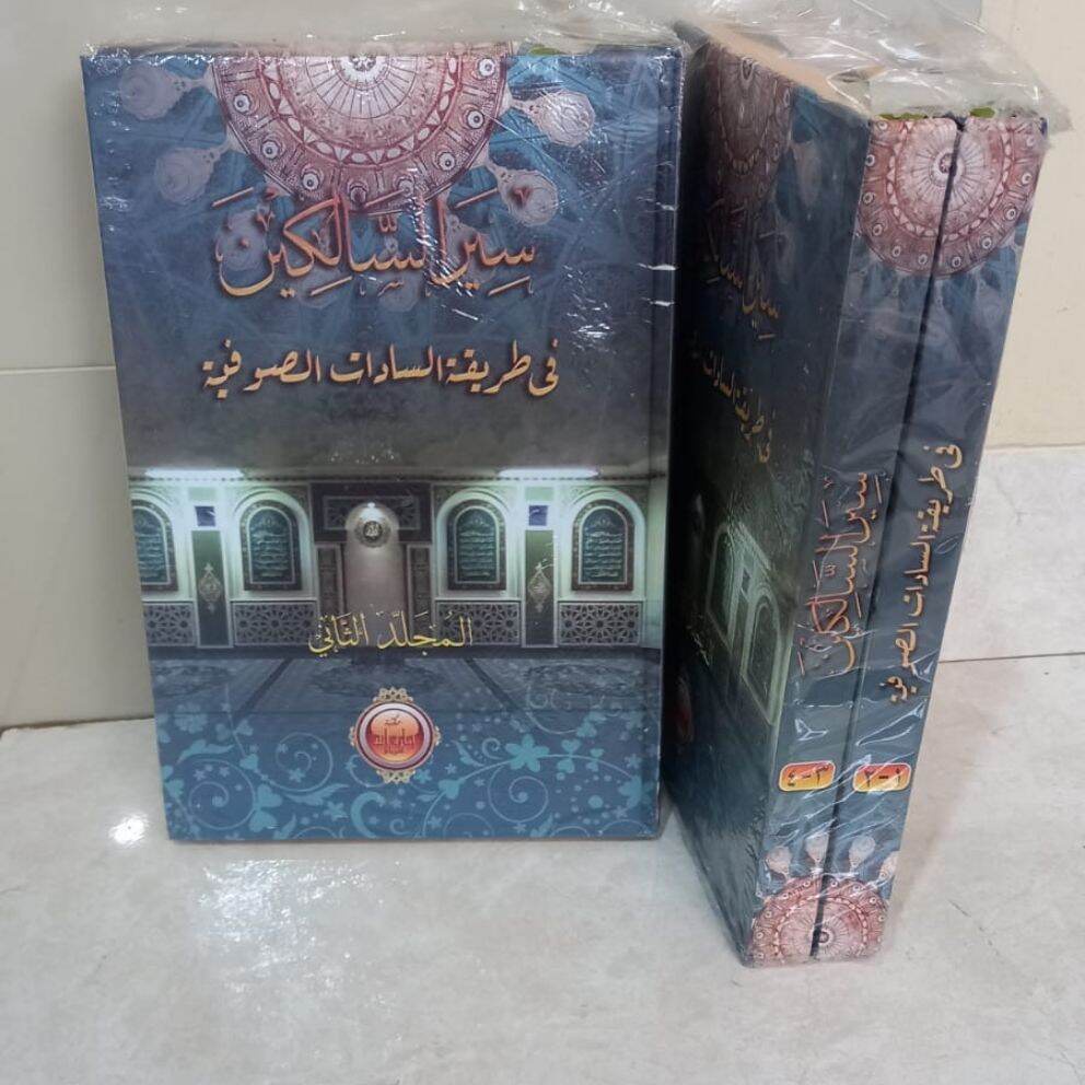 kitab sirus salikin 2 jilid arab melayu kitab siyarus salikin