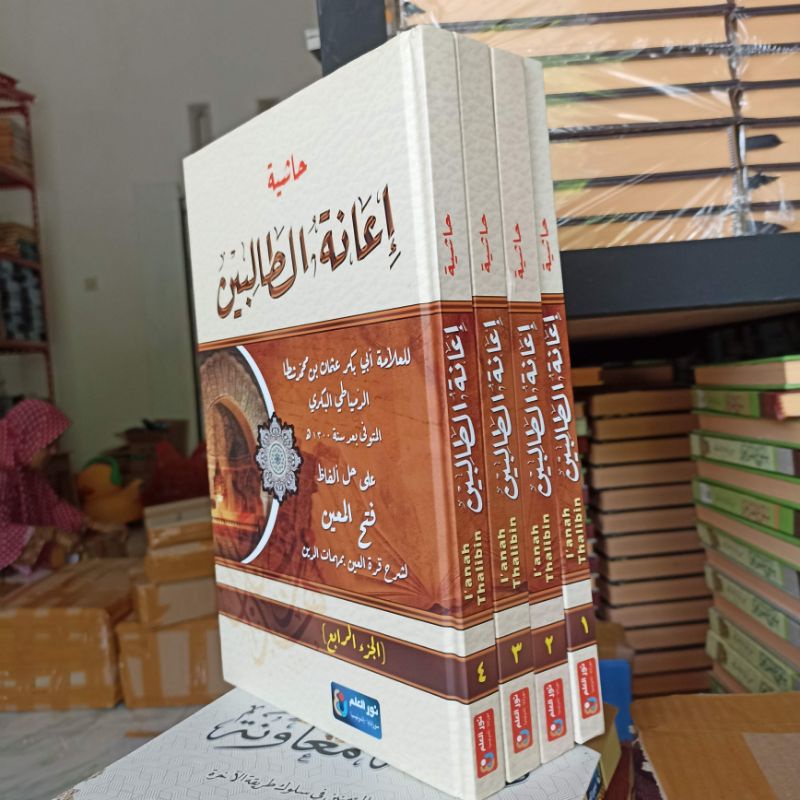 Ianatut Tolibin / I'anatut Tholibin 4 jilid nurul ilmi / ianah