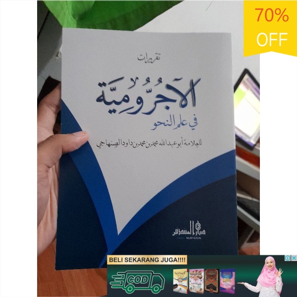 Buku / Kitab Jurumiyyah MHM Lirboyo | Assalam Lirboyo