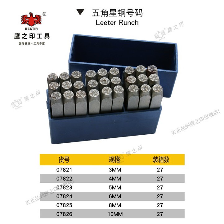 

DK Best Seller Bestir Germany Logo Bintang Ketok 3mm-10mm Stamp Punch Letter BST-07821