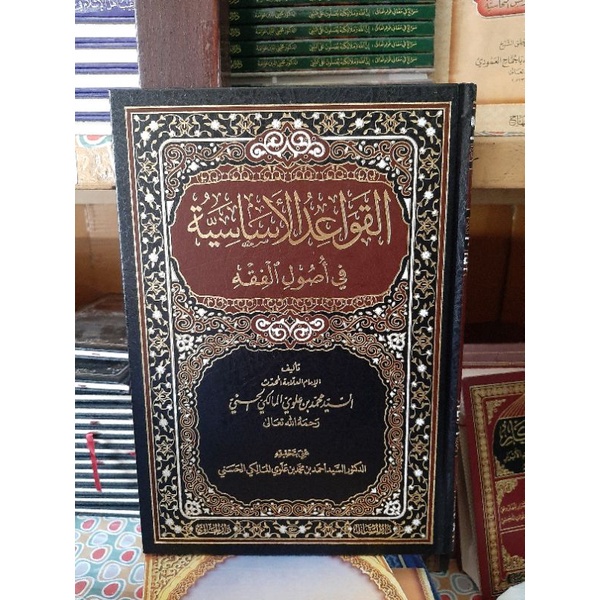 Kitab Al Qowaid Qowaidul Asasiyah Fi Ushul Fiqih Fiqh Darul Hawi