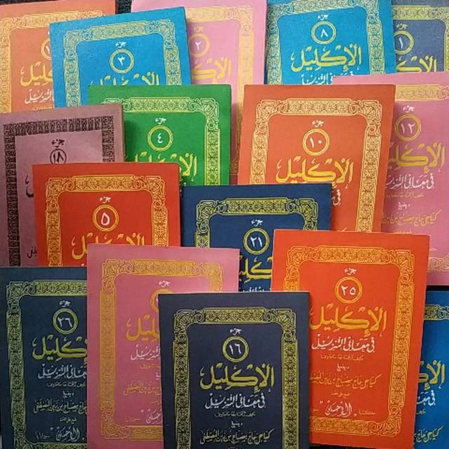 Kitab Tafsir Al Iklil Per Juz - 30 Juz Lengkap - KH. Misbah Mustofa