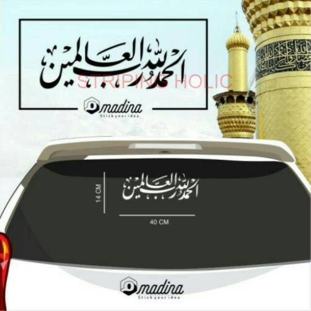 

stiker Alhamdulillah/stiker kaligrafi